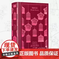 正版 《荒凉山庄》查尔斯•狄更斯 企鹅布纹经典 外国文学长篇小说书籍 英国批评现实主义 腐朽法律卑俗小人物 上海译文