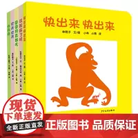 [亲近母语]幼幼成长图画书纸板书共5册打开打开点点点快出来快出来0-1-2-3岁低幼婴幼儿读物圆圆的真好吃睡前亲子共读