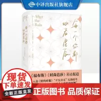 [正版]精装书 每一个你都灿若星辰 (美)亚历桑德拉·艾尔 你所拥有的一切,都将激励你成为更好的自己 任何时候开始都