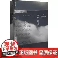 奉献·白日梦 (美)帕蒂·史密斯 著 龙荻,杜梨 译 外国随笔/散文集文学 正版图书籍 海南出版社