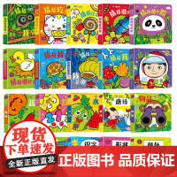 宝贝认知洞洞书系列 共2册