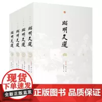 昭明文选(文选烂,秀才半,中国现存z早影响深远的诗文选集,历代文人奉为圭臬的名篇佳作)
