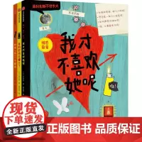 菲利克斯不想长大(全3册)
