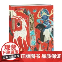 沙漠里的藏宝洞