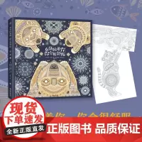 [海南出版社]有我陪着你,你会很舒服 入选2020年英国图书馆协会创立的“凯特·格林纳威奖”短名单 儿童绘本3-6岁宝宝