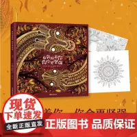 [海南出版社] 有我陪着你,你会更坚强 阿甲翻译 被评为“无价之美”的绘本 儿童绘本3-6岁 爱和勇气童话故事宝宝绘