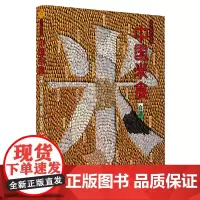 纯粹·中国米食 汉声编辑室/著 食谱 米食 饮食文化 文化 汉声 广西师范大学出版社