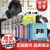 菲利普罗斯全集21册套装 译文正版 释放的祖克 退场的鬼魂欺骗 美国牧歌 遗产 凡人 反美阴谋 人性的污秽 鬼作家 退场