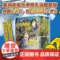 别对映像研出手!5册套装,全文无删减,汤浅政明同名动画、豆瓣9.4分高口碑动漫漫画原著,让你重拾对梦想的热爱 新经典