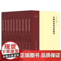 中国古代北方民族史 突厥卷+拓跋鲜卑卷+回鹘卷+库莫奚卷+契丹卷+柔然卷+室韦卷+乌桓卷+黠戛斯卷+匈奴卷 十本套装 科