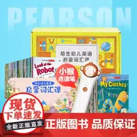[正版书籍]培生幼儿英语启蒙词汇盒子(96册图书+小猴皮皮点读笔)