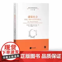 盛装社会:着装、身体和世界的意义 彼得·科里根 知识产权出版社