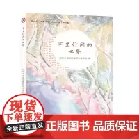 文学福田 点灯工程小说卷字里行间的世界 岭南美术出版社 正版图书