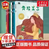 世界经典童话绘本全套8册3-4-6岁幼儿亲子睡前经典童话故事书小学生课外阅读书籍世界经典童话正版