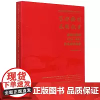 客都梅州风眠故里 纪念林风眠先生诞辰120周年