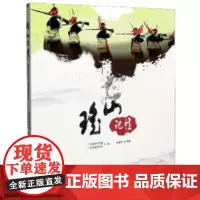 瑶山记忆文学小说领略奥妙岭南美术出版社