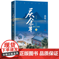 庆余年四大宗师第十卷修订版猫腻封神之作点击量达数千万大型电视连续剧根据同名小说改编张若昀肖战李沁陈道明吴刚震撼出演