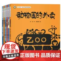 叽里呱啦.幼儿多元成长系列绘本(6册组套)