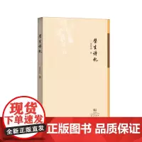 璧生诗札 侯明德 著 诗集 武汉出版社 原装正版