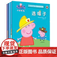 小猪佩奇趣味贴纸游戏书(8册套装)