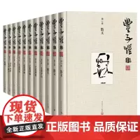 丰子恺集全十卷附赠绘画卷布面精装丰子恺著缘缘堂随笔漫画世上如侬有几人白云无事常来往弘一法师