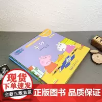 小猪佩奇心理成长故事书(注音版):我有好性格(5册套装)