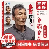 争霸联考8头像照片 2024烈公文化肖杰梁志军多角度光源自然光头带手半身像人物素描头像照片写生素材美术高考美院教材教程书