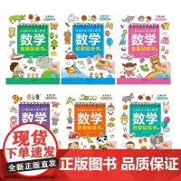 数学启蒙贴纸书系列 共6册