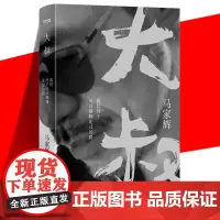 正版 大叔 我们终于可以聊聊走过的路 马家辉 现当代文学散文集 回望前尘 便有许多故事可说可忆 在这里道与大家 回忆