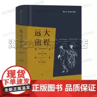 远大前程狄更斯插图珍藏版王科一译 收录传世插画 精心打磨译本笨拙 杂志重要画师哈利·福尼斯翻译家 狄更斯晚期炉火纯青之作