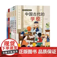 我们的国粹系列·第二辑(6册)用引人入胜的故事开启孩子的国粹探索之旅,让孩子轻松了解中国文化,学习古人智慧,增强文化自信