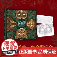 [海南出版社]有我陪着你,你会很安全 入选2019年英国“凯特·格林纳威奖”短名单 儿童绘本3-6岁 爱和勇气童话书宝宝