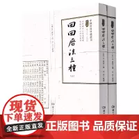 回回历法三种