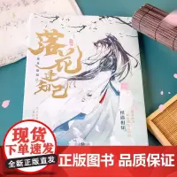 落花逢知己 古人很潮系列君子温如玉公子世无双古代美男都市言情小说书籍实体图书籍