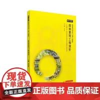 园林景观工程造价 9787568080644