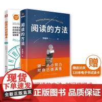 阅读的方法+时间倍增术 时间管理和快速阅读的方法让你学习快乐翻倍