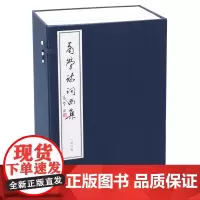 萧劳诗词曲集
