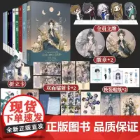 正版]哑舍全套共10册任选 玄色著 1-2-3-4-5-6册+哑舍0零前传秦失其鹿+望月+朔月 哑舍小说作品全集青春幻想