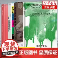 [理查德布劳提根作品4册]草坪的复仇+布劳提根诗选+在美国钓鳟鱼+在西瓜糖里 外国现当代文书籍类 极简短篇经典全收录小说
