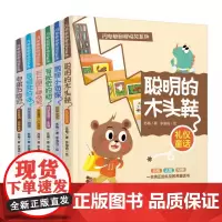 闪电熊和啊呜龙系列 共6册