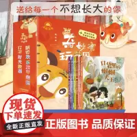 奇妙玩具王国全套6册一二年级小学生课外阅读书口袋里的蝈蝈大王稀奇古怪的虎头帽爱闯祸的竹蜻蜓我的朋友是糖做的吃梦的金鱼灯笼
