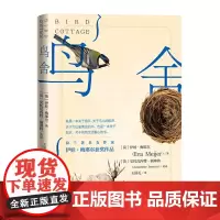 鸟舍