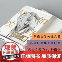 [正版书籍]有如候鸟 周晓枫的散文代表作之一!