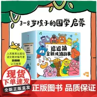 逗逗镇全新成语故事全套30册段张取艺等著3-6-8周岁国学启蒙30个高频成语77个成语典故194个成语延伸3000个常用