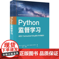 Python监督学习