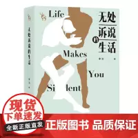 无处诉说的生活(鲁迅文学奖得主李浩讲述生活之下的暗涌与风暴,李敬泽、孟繁华、黄德海)
