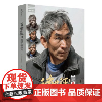 王者出征3素描头像照片 2022尚读多角度自然光青中老年人物素描头像照片写生素材美术高考联考教材教程照片书籍