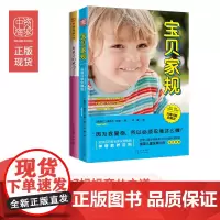 中资海派 好孩子的成功99%靠妈妈+宝贝家规 家庭教育 一位妈妈成功把小孩送进名牌大学的亲身分享