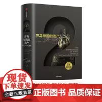 欧洲通史 企鹅欧洲史02 罗马帝国的遗产:400—1000 克里斯威克姆 中信出版