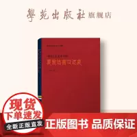 热贡艺术及传承人 · 唐卡 中国工艺美术大师更登达吉口述史(汉文版)
